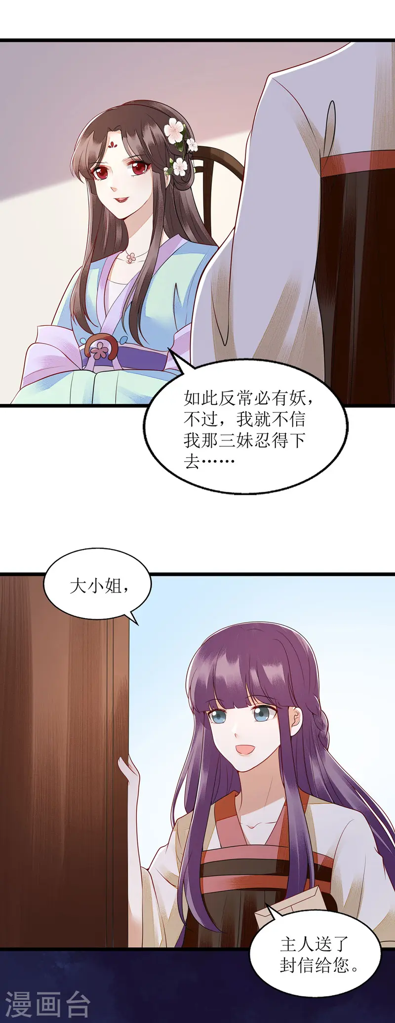 第131话 约见 第13页