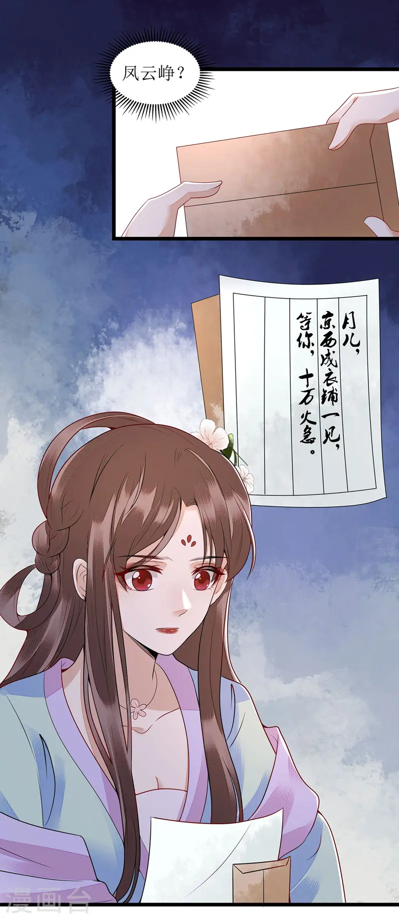 第131话 约见 第14页
