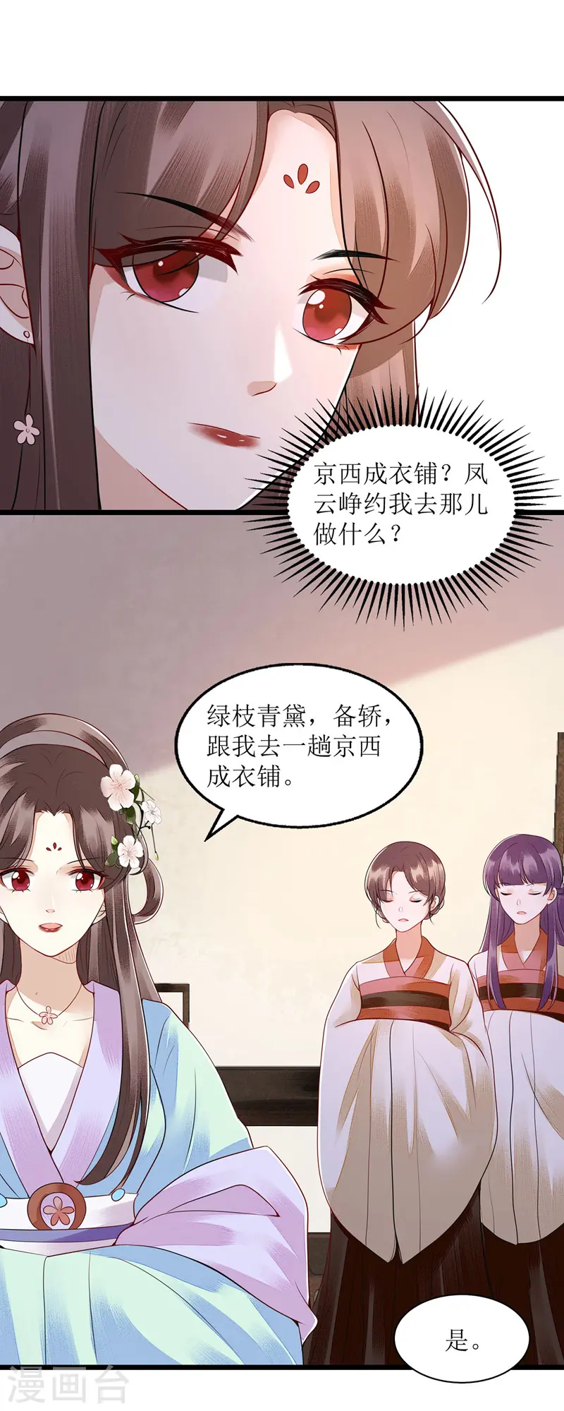 第131话 约见 第15页