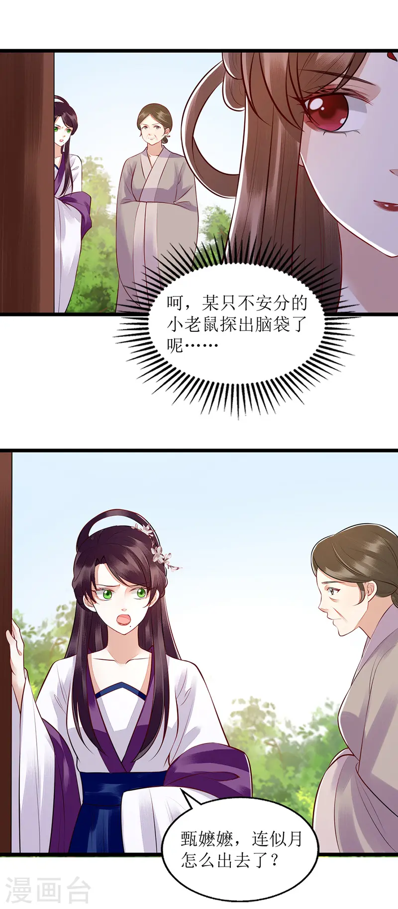 第131话 约见 第17页