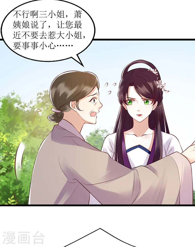 第131话 约见 第19页