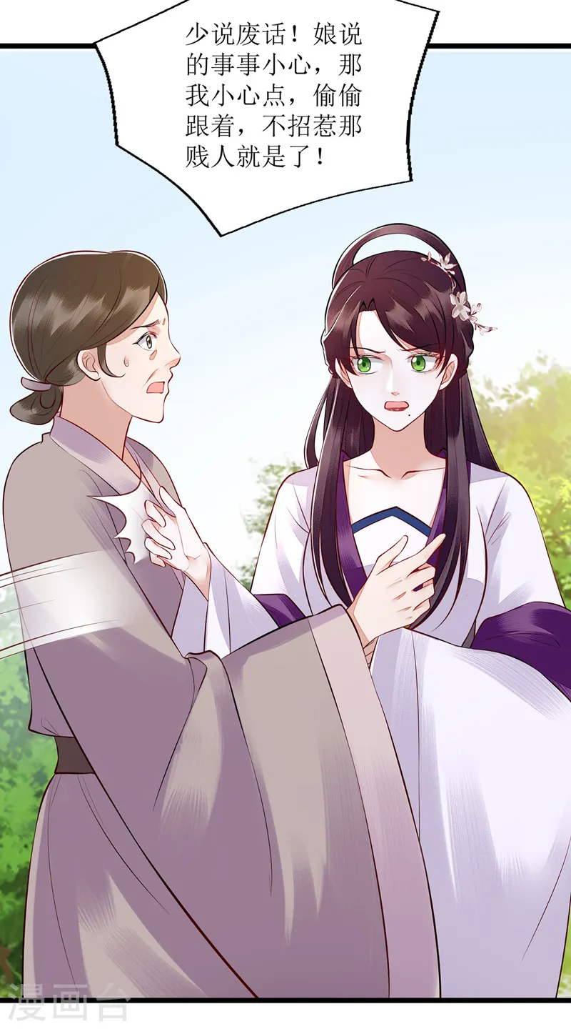 第131话 约见 第20页