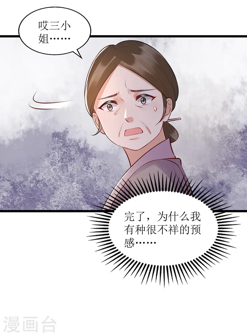 第131话 约见 第21页