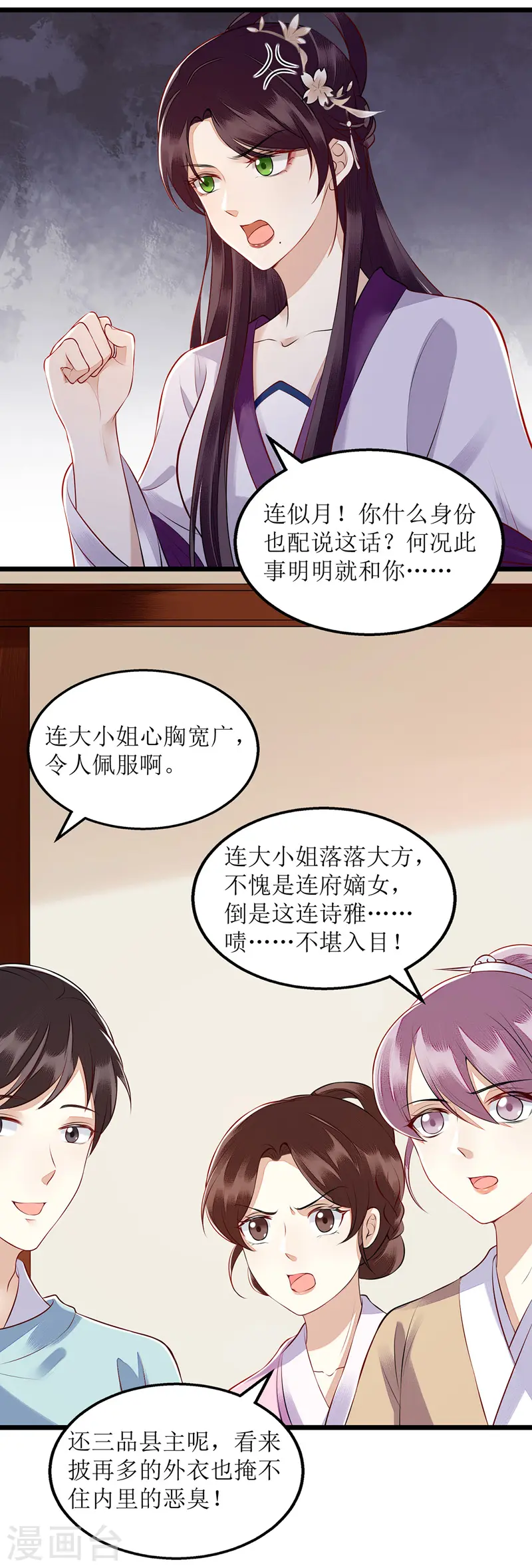 第128话 表明心迹 第1页