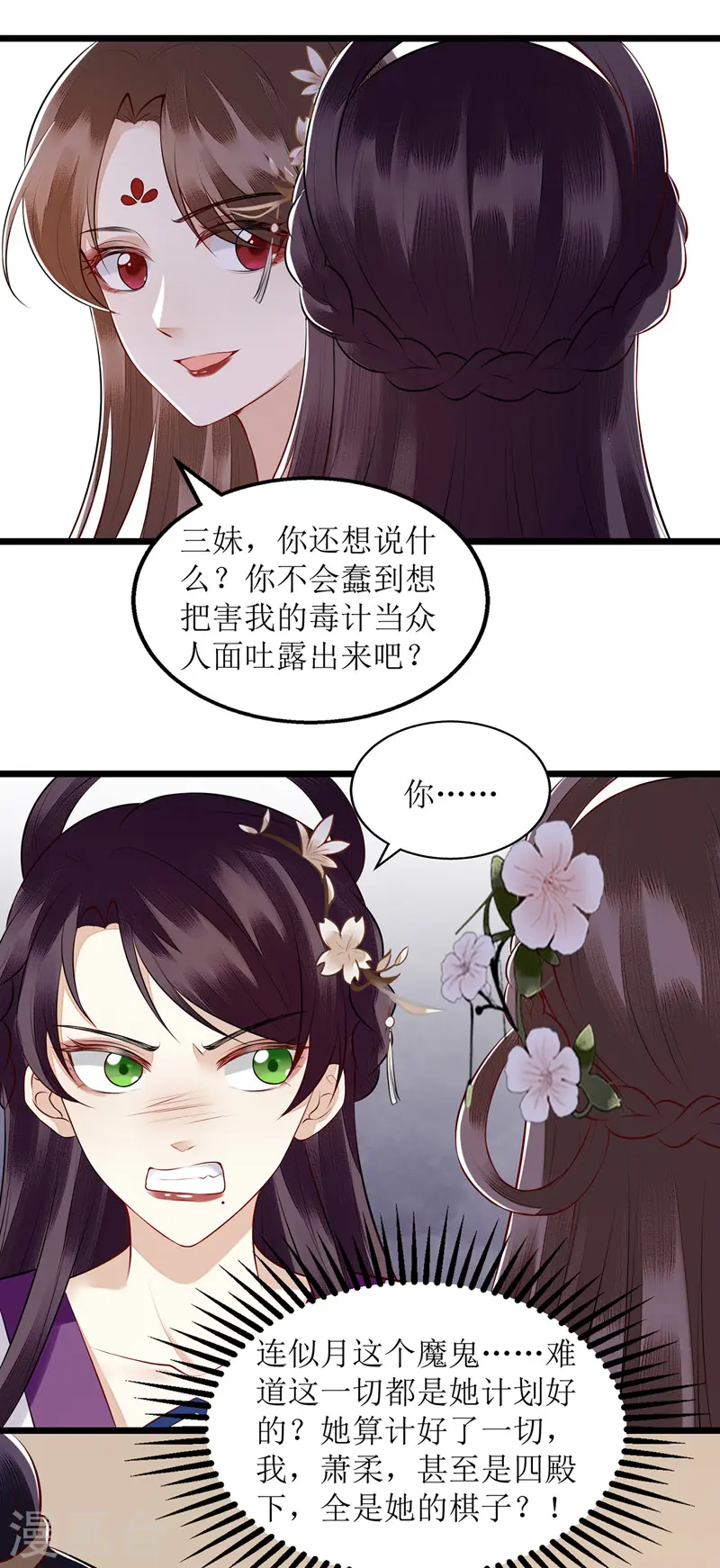 第128话 表明心迹 第3页
