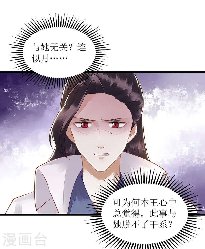 第128话 表明心迹 第5页