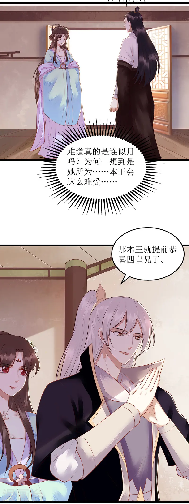 第128话 表明心迹 第7页