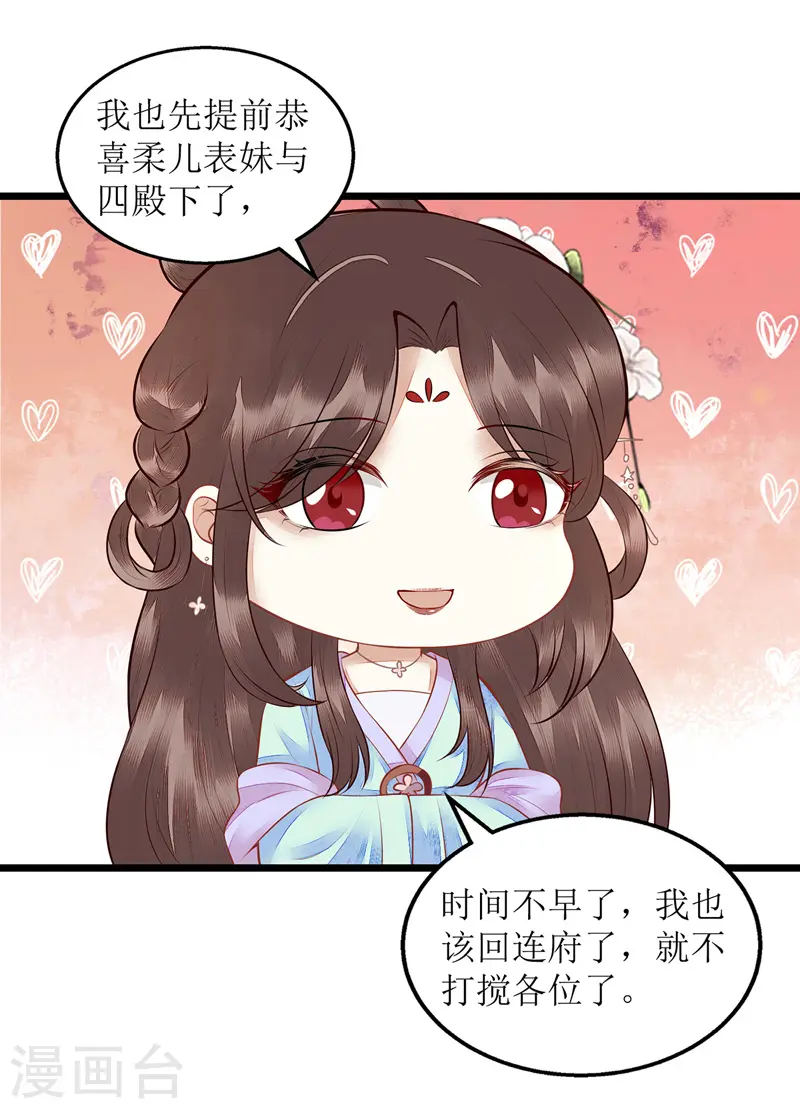 第128话 表明心迹 第8页