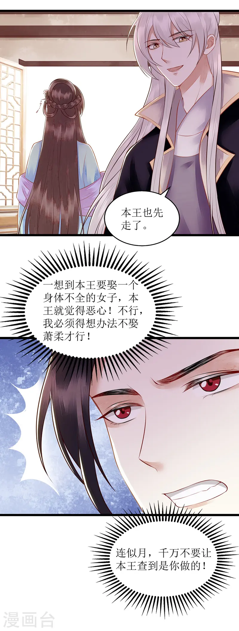 第128话 表明心迹 第9页
