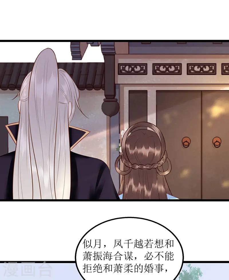 第128话 表明心迹 第10页