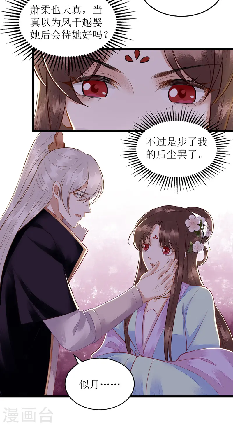 第128话 表明心迹 第12页