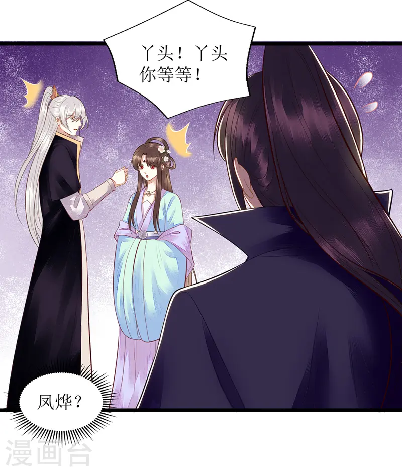 第128话 表明心迹 第13页