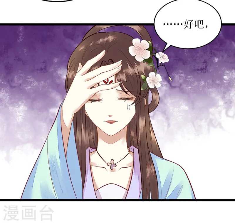 第128话 表明心迹 第15页