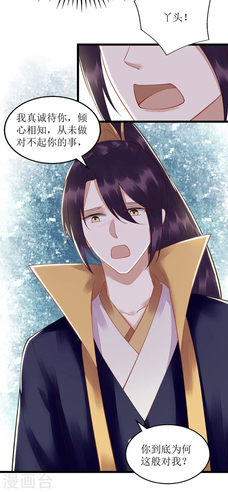 第128话 表明心迹 第21页