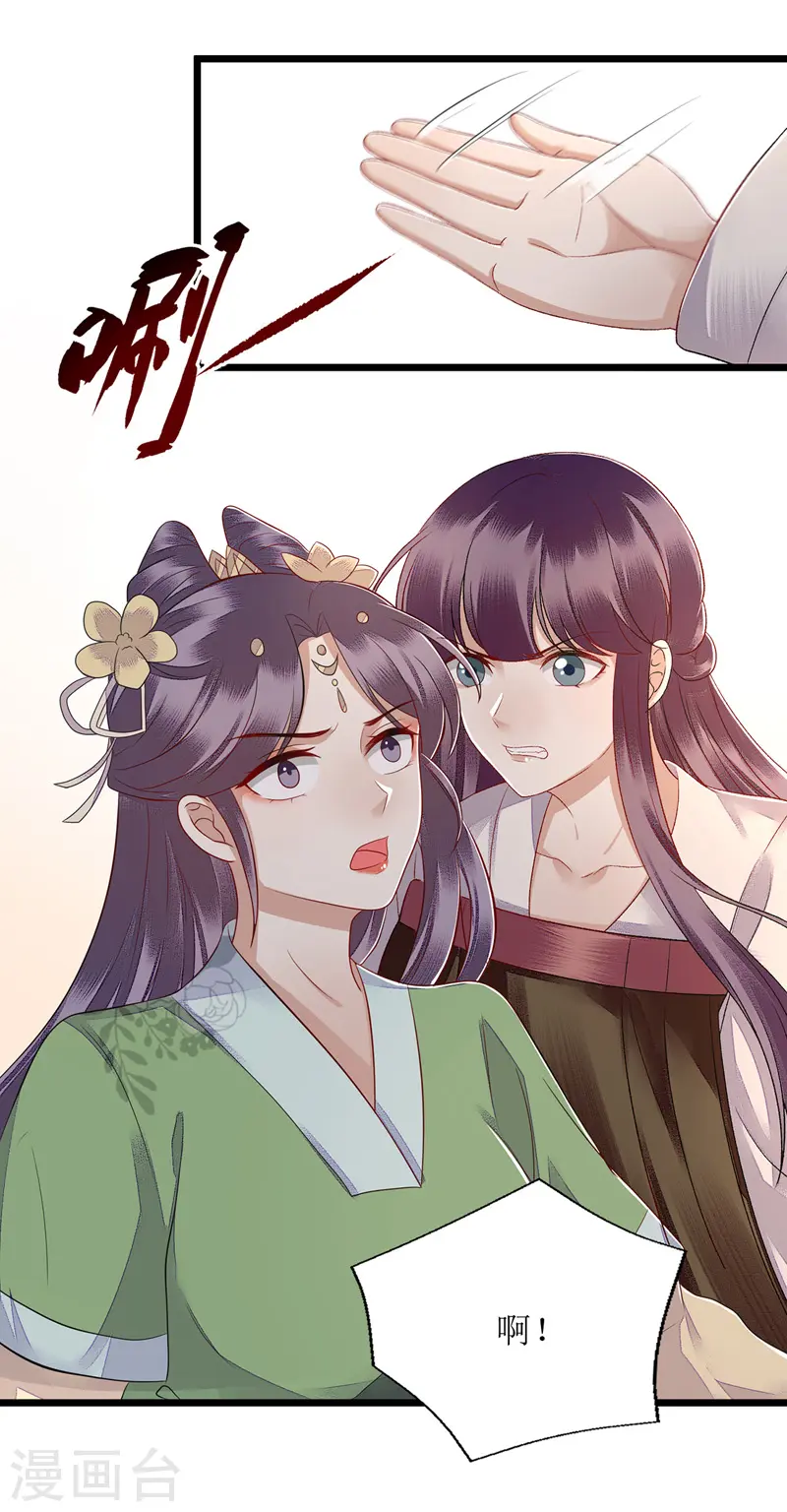 第124话 万事俱备 第1页