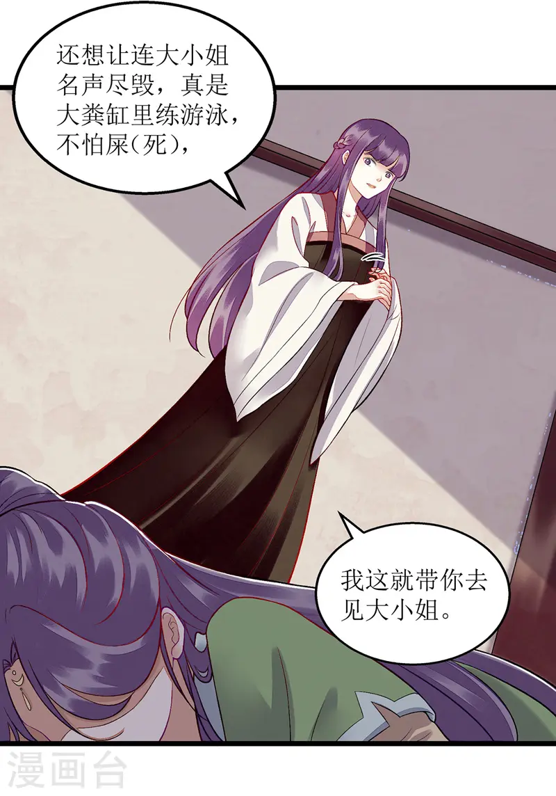 第124话 万事俱备 第2页
