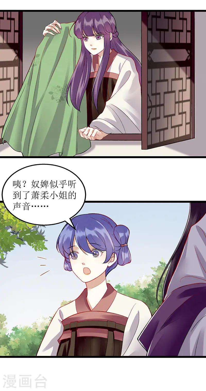 第124话 万事俱备 第3页