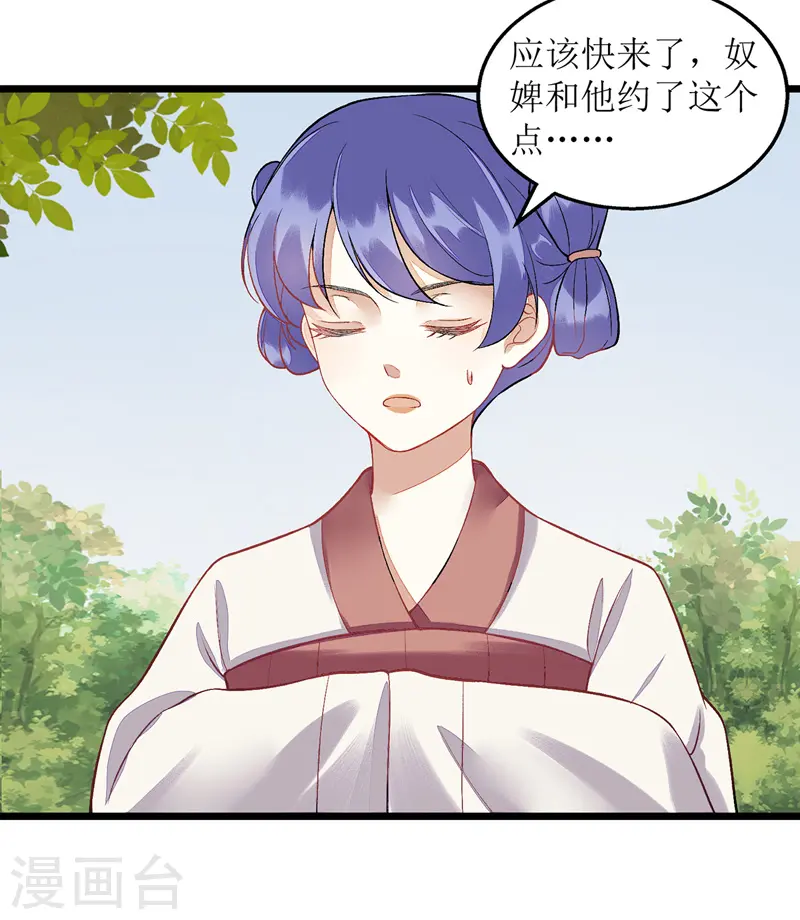 第124话 万事俱备 第5页