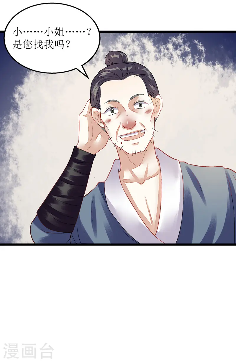 第124话 万事俱备 第6页
