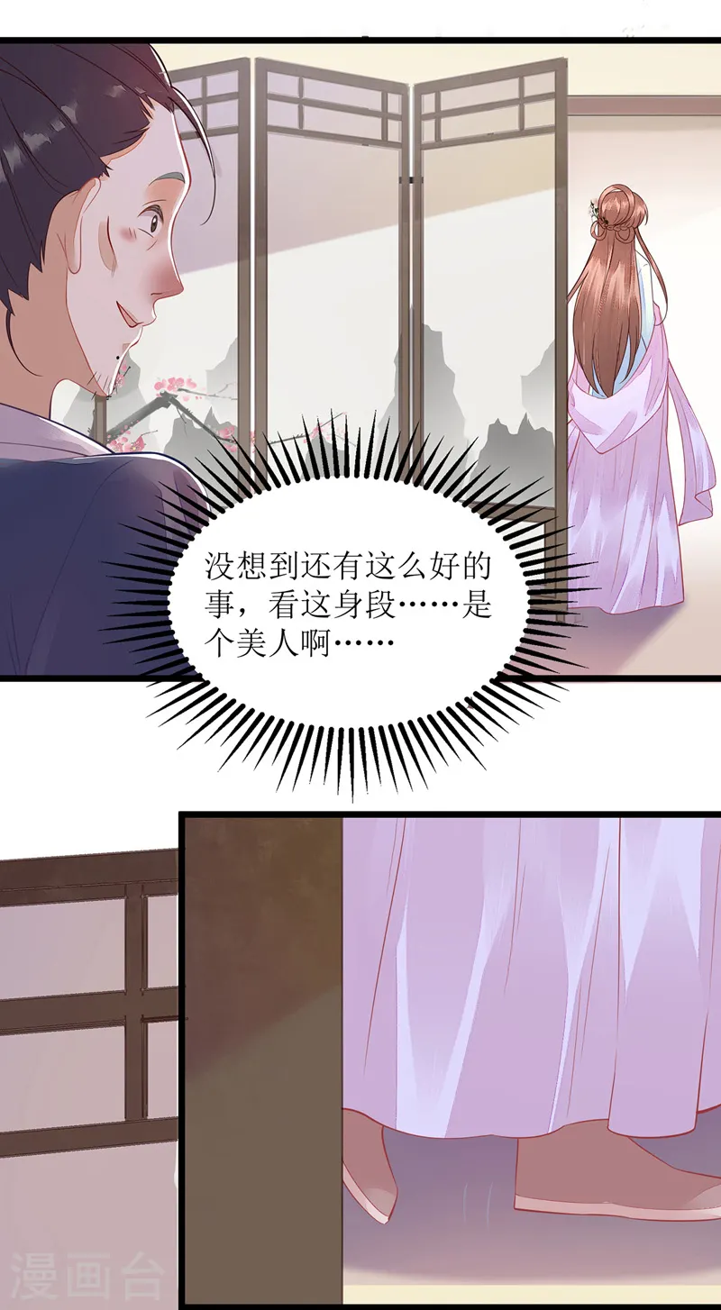 第124话 万事俱备 第10页