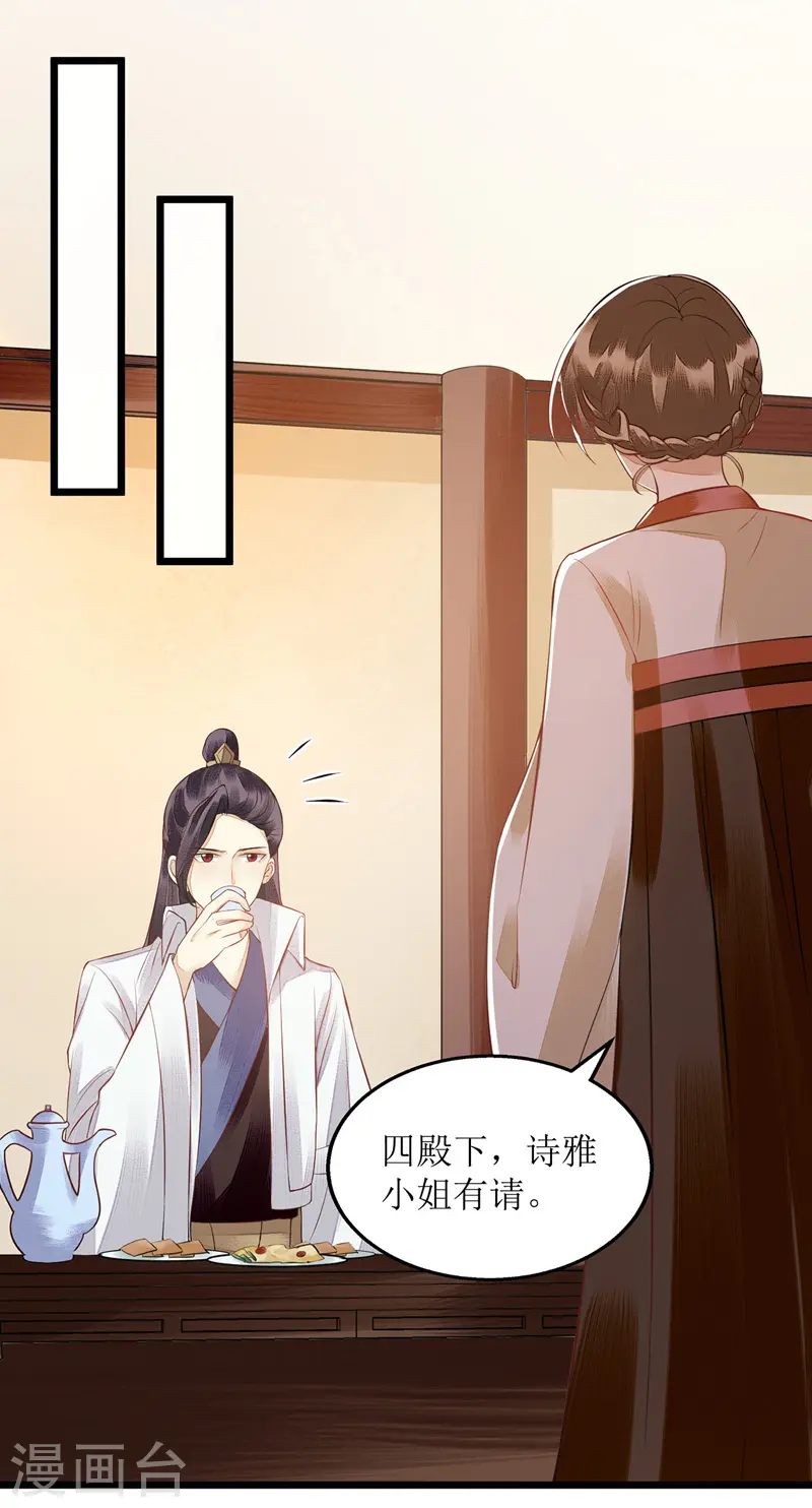 第124话 万事俱备 第17页