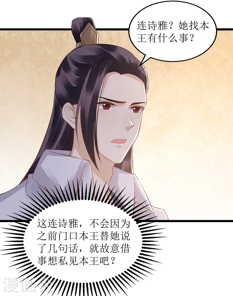第124话 万事俱备 第18页