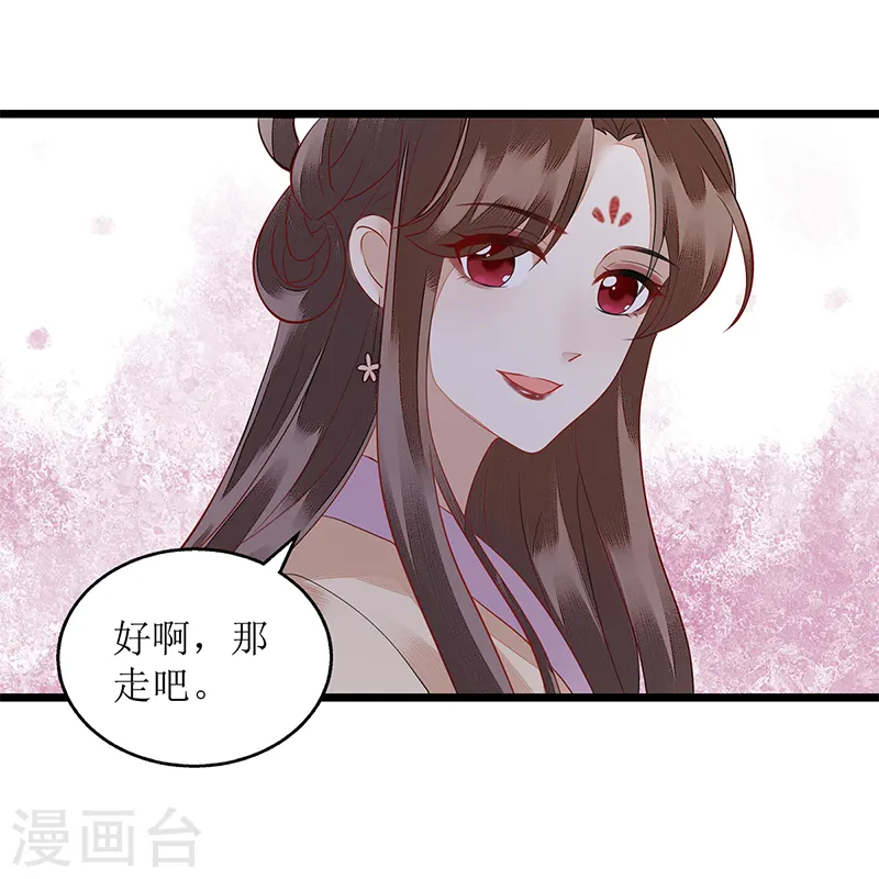第123话 圈套 第8页