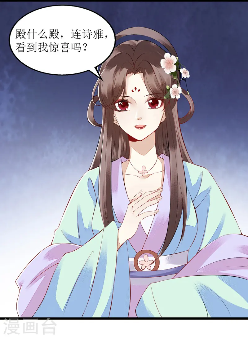 第125话 凤千越中计 第16页