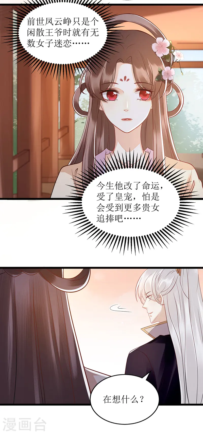 第122话 “大礼”贺相逢 第10页