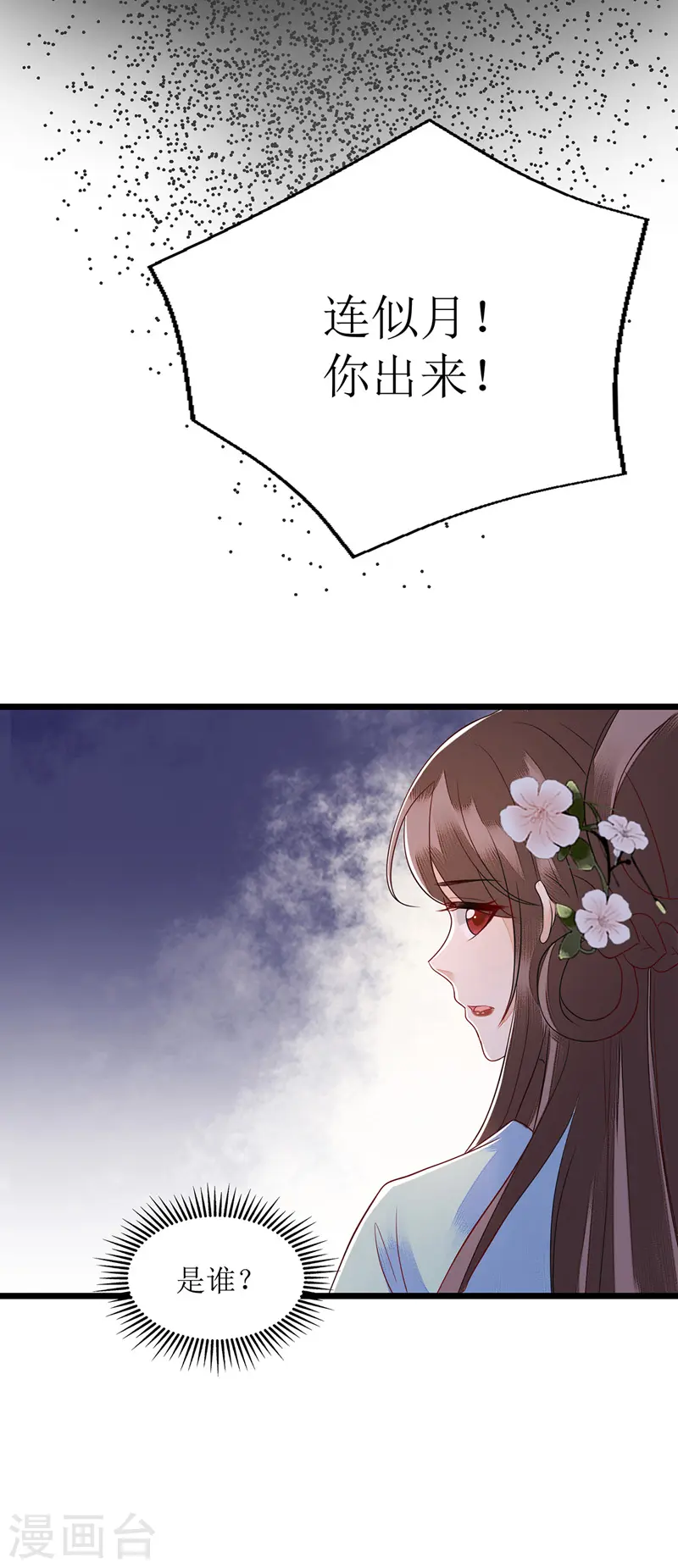 第130话 不可兼得 第1页