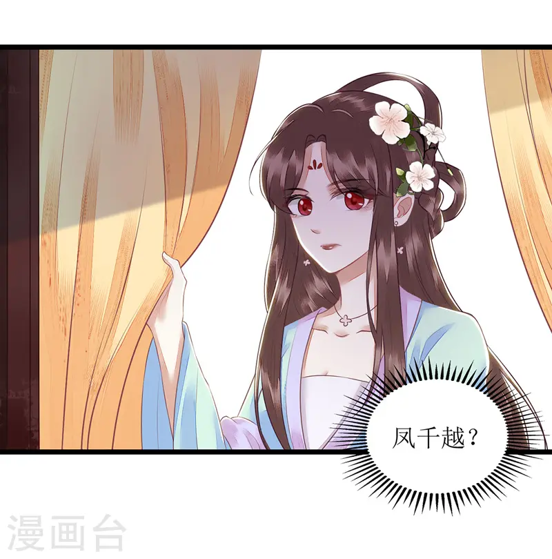 第130话 不可兼得 第2页