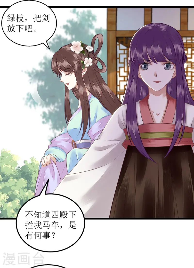 第130话 不可兼得 第4页
