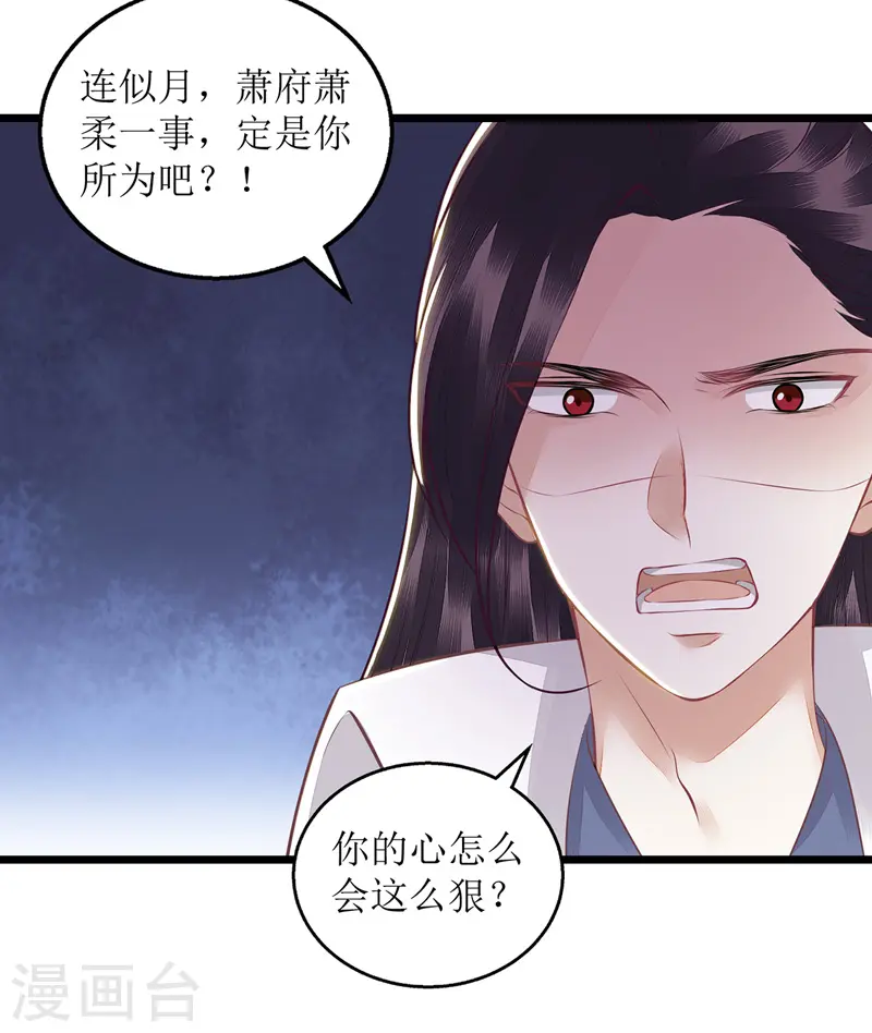 第130话 不可兼得 第5页