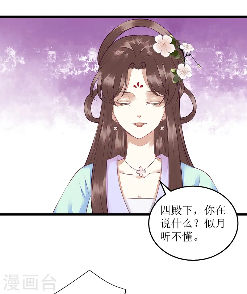 第130话 不可兼得 第6页
