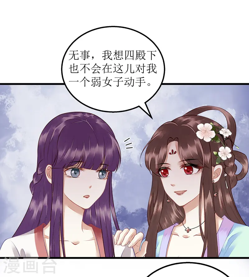第130话 不可兼得 第9页