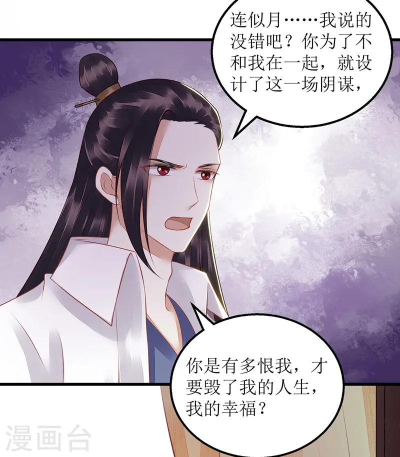 第130话 不可兼得 第10页