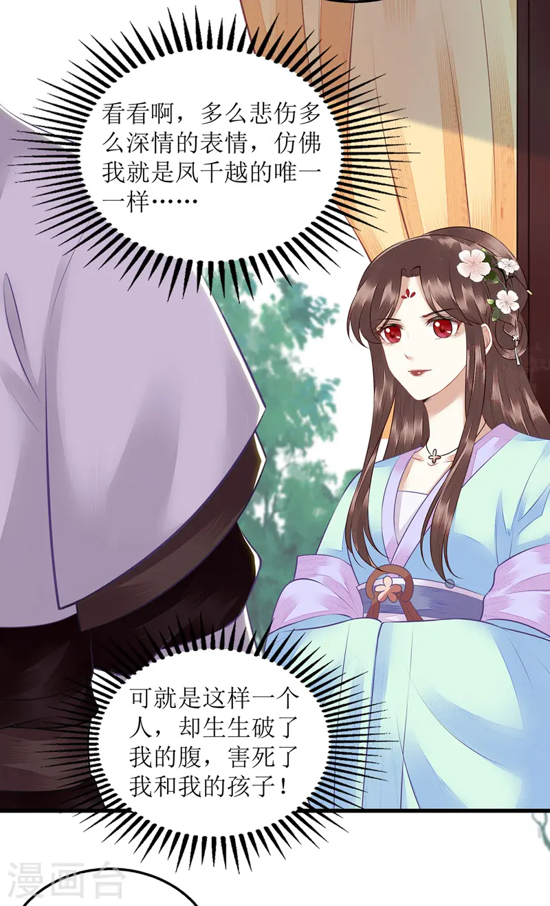 第130话 不可兼得 第11页