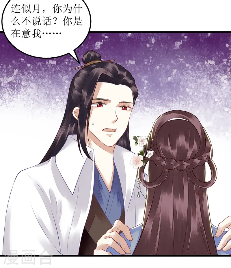 第130话 不可兼得 第12页