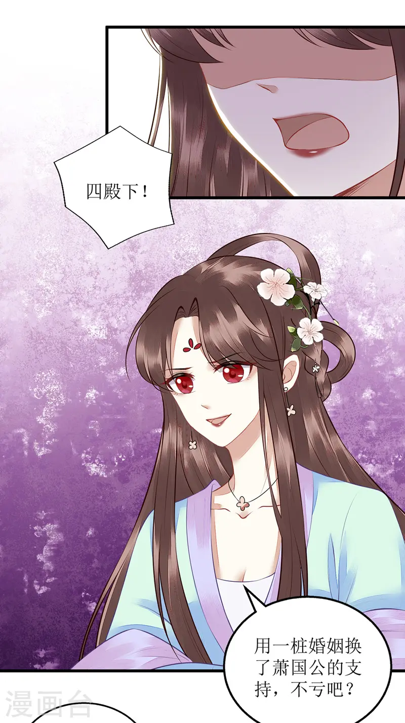第130话 不可兼得 第13页