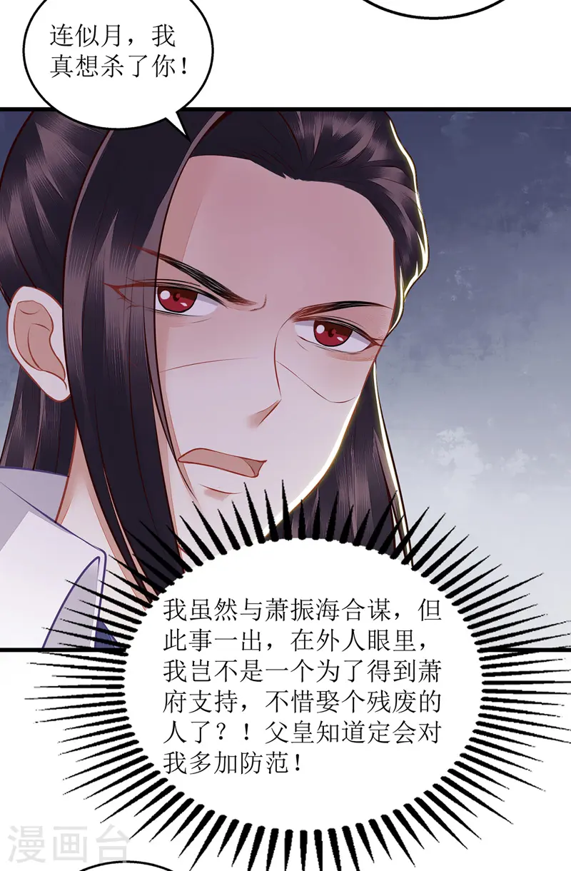 第130话 不可兼得 第14页