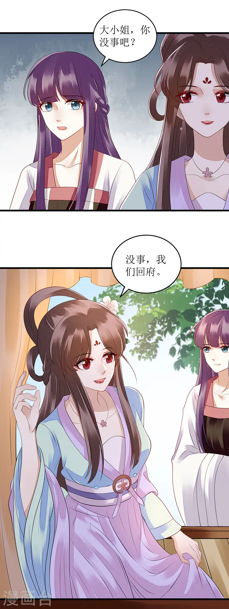 第130话 不可兼得 第18页