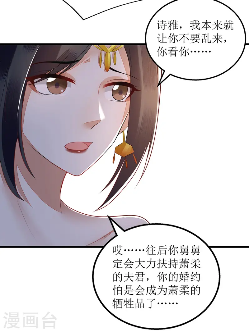 第130话 不可兼得 第20页