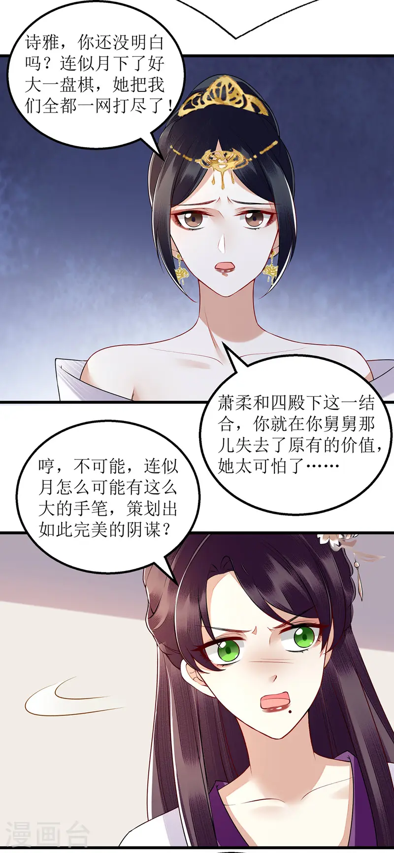 第130话 不可兼得 第22页