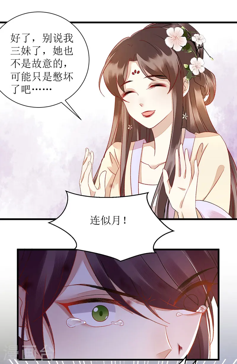 第119话 被打 第1页