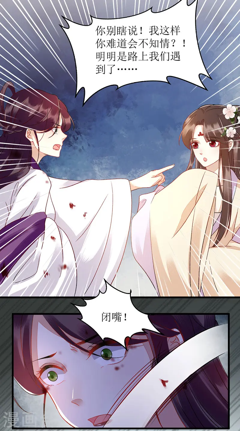 第119话 被打 第2页