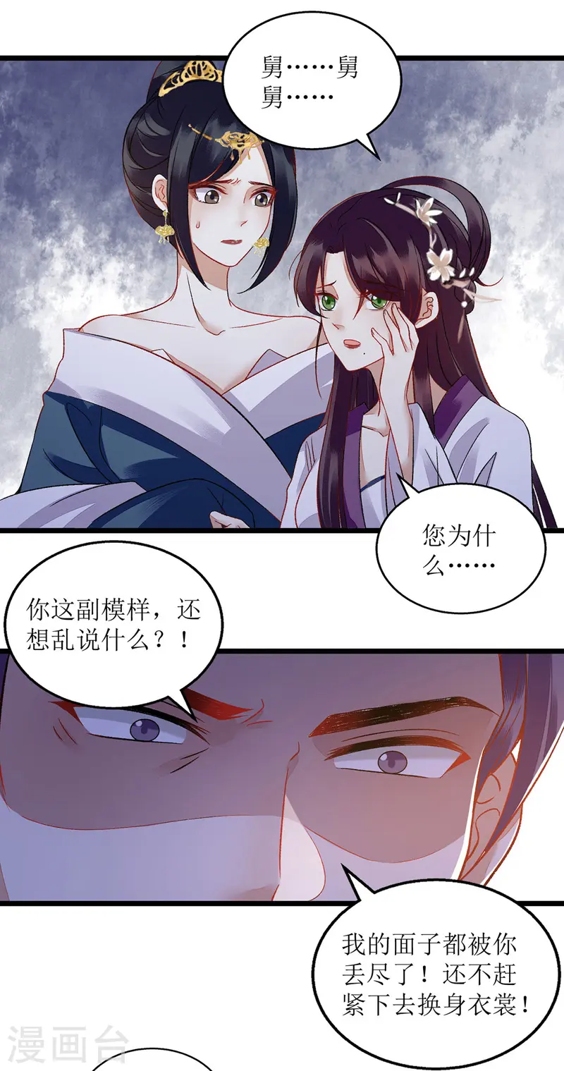 第119话 被打 第5页