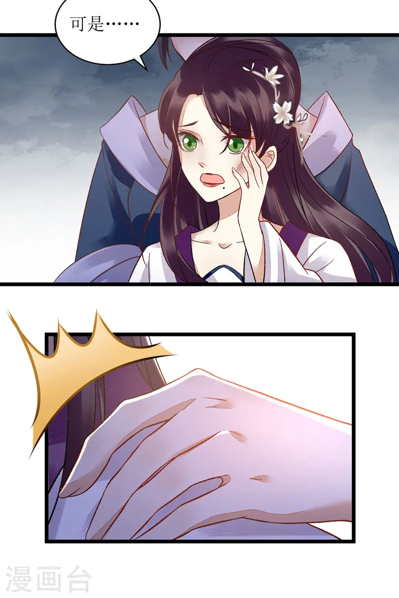 第119话 被打 第6页