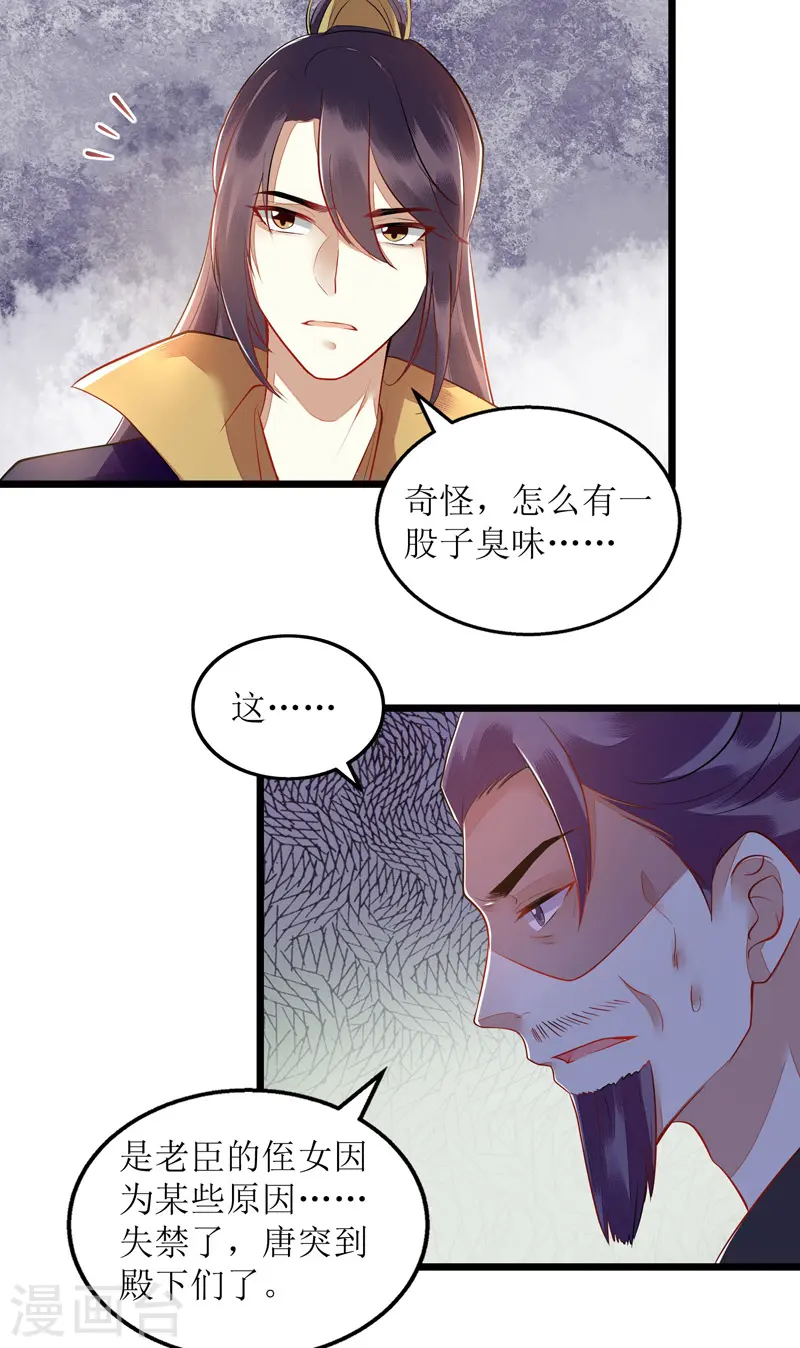 第119话 被打 第10页