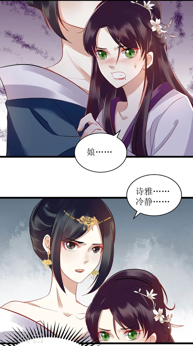 第119话 被打 第12页