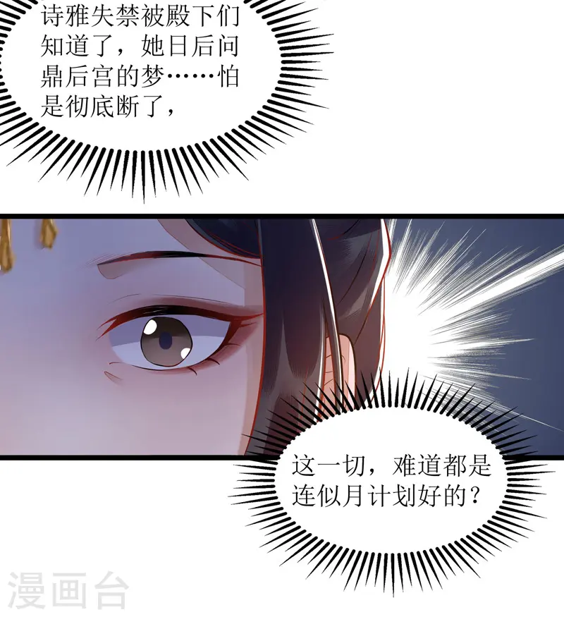 第119话 被打 第13页